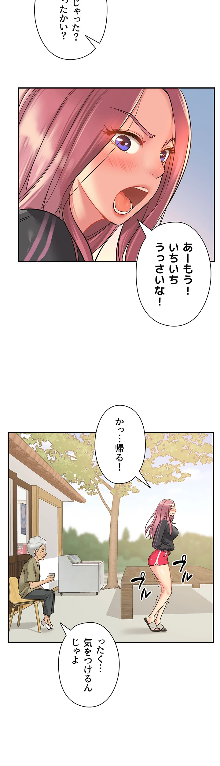 壁穴開いてます - Page 5